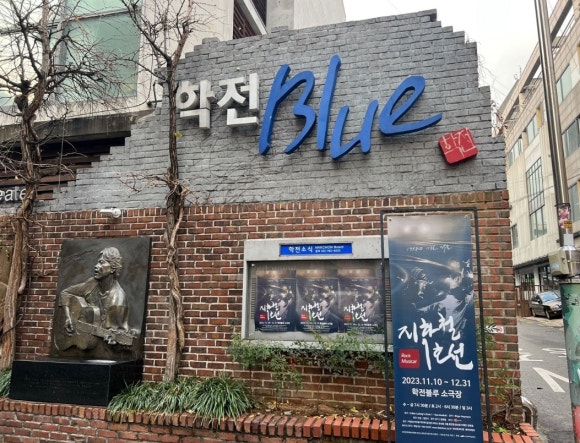 극단 학전 컬렉션 영상 및 사진 촬영 이미지